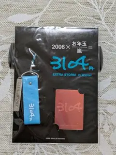 2026年最新】大野智 ソロコン 3104の人気アイテム - メルカリ