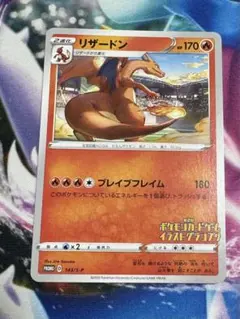 2026年最新】リザードン イラストグランプリの人気アイテム - メルカリ