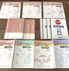 2026年最新】サピックステキスト4年生の人気アイテム - メルカリ
