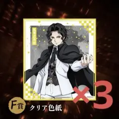 2026年最新】無惨 色紙の人気アイテム - メルカリ