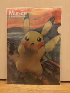 2026年最新】ムンク展 ピカチュウの人気アイテム - メルカリ