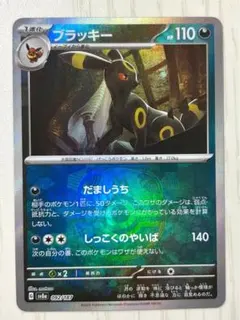 2026年最新】ブラッキー マスターボールミラーの人気アイテム - メルカリ