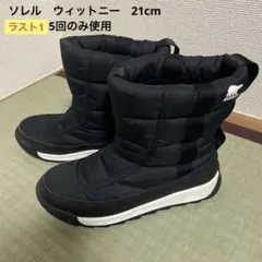 2026年最新】sorel ブーツ キッズ 22の人気アイテム - メルカリ