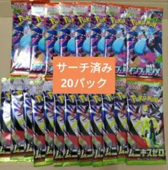 2026年最新】ポケモンカード 未開封 パック サーチ済みの人気アイテム