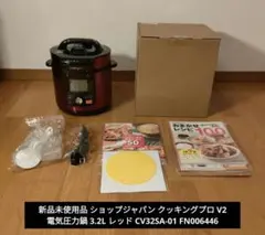 2026年最新】クッキングプロ 未使用の人気アイテム - メルカリ