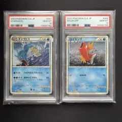 2026年最新】psa10 コイキングの人気アイテム - メルカリ