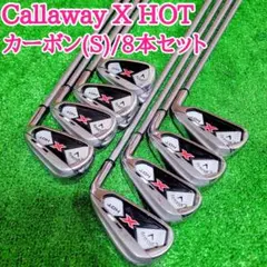2026年最新】キャロウェイ X HOT アイアンの人気アイテム - メルカリ