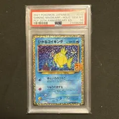 2026年最新】ひかるコイキング 010/025 25thの人気アイテム - メルカリ