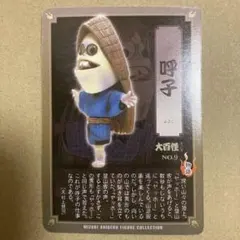2026年最新】大百怪 鬼太郎の人気アイテム - メルカリ
