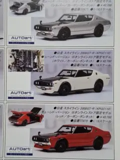 2026年最新】スカイライン ポスターの人気アイテム - メルカリ