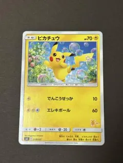 2026年最新】ポケモンカードゲーム サン&ムーン ピカチュウと新しい
