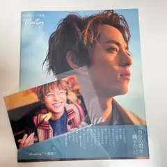 2026年最新】永田崇人の人気アイテム - メルカリ