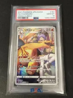 2026年最新】リザードンchr psa10の人気アイテム - メルカリ