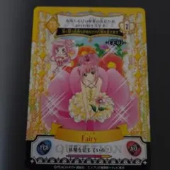 2026年最新】アミュレットフローカード しゅごキャラの人気アイテム