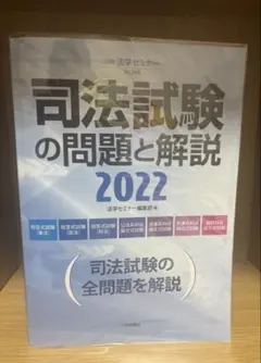 2026年最新】法科大学院 過去問の人気アイテム - メルカリ