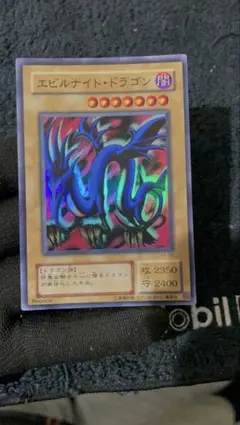 2026年最新】エビルナイトドラゴンの人気アイテム - メルカリ