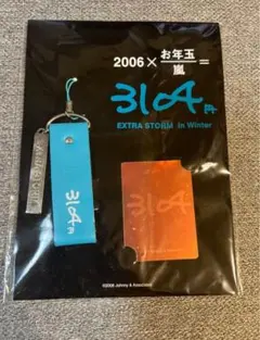 2026年最新】大野智 ソロコン 3104の人気アイテム - メルカリ