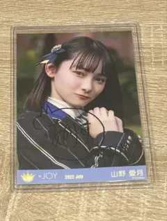 2026年最新】山野愛月 直筆の人気アイテム - メルカリ