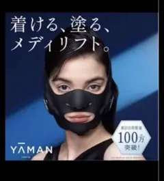 2026年最新】メディリフトの人気アイテム - メルカリ