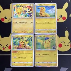 2026年最新】ピカチュウ げきとうスパークの人気アイテム - メルカリ