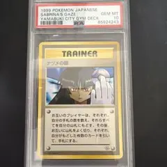 2026年最新】旧裏 マークなし psa10の人気アイテム - メルカリ