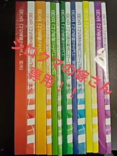 2026年最新】bexa 4s テキストの人気アイテム - メルカリ