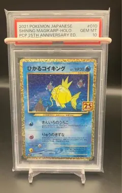 2026年最新】コイキング 25thの人気アイテム - メルカリ