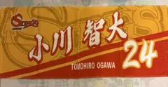 2026年最新】小川智大 タオルの人気アイテム - メルカリ