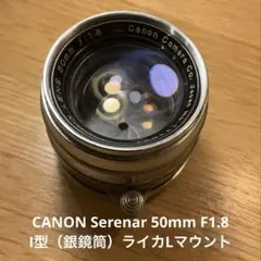 2026年最新】Canon serenar 50 1.8の人気アイテム - メルカリ