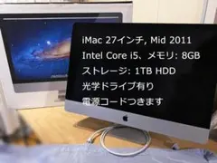 2026年最新】imac 2011の人気アイテム - メルカリ