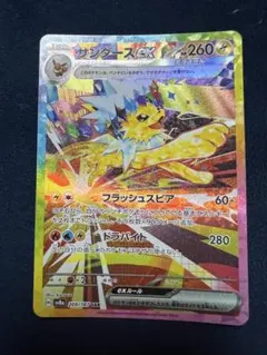 2026年最新】サンダースex 209/187の人気アイテム - メルカリ