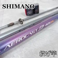 2026年最新】シマノ エアロキャスト 405の人気アイテム - メルカリ