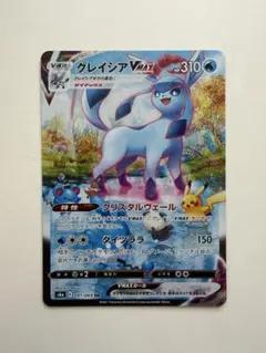 2026年最新】グレイシアvmax saの人気アイテム - メルカリ