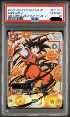 2026年最新】シリアル悟空 psa10の人気アイテム - メルカリ
