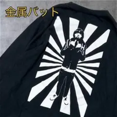 2026年最新】金属バット tシャツの人気アイテム - メルカリ