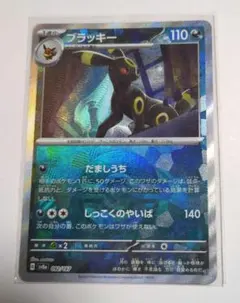 2026年最新】テラスタルフェスex ブラッキー マスターボールミラーの