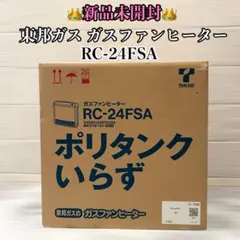 2026年最新】RC-24FSAの人気アイテム - メルカリ
