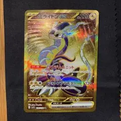 2026年最新】ミライドン urの人気アイテム - メルカリ