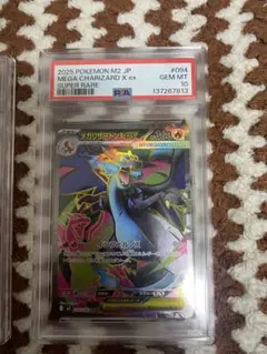 2026年最新】リザードンex sr psa10の人気アイテム - メルカリ