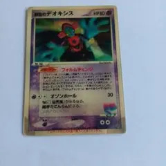 2026年最新】裂空のデオキシス 3dの人気アイテム - メルカリ