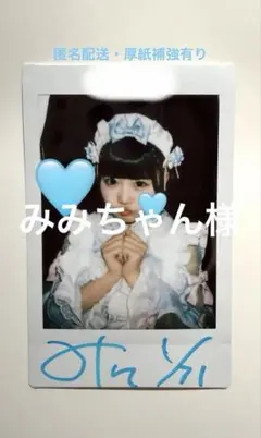 2026年最新】あいす チェキ 生誕の人気アイテム - メルカリ