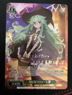 2026年最新】七罪 spの人気アイテム - メルカリ