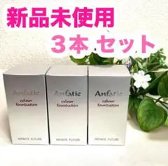 2026年最新】アンファティ ファンデーションの人気アイテム - メルカリ