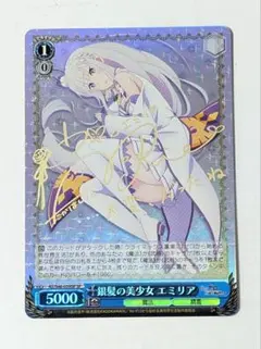 2026年最新】銀髪の美少女 エミリアの人気アイテム - メルカリ