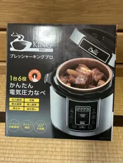 2026年最新】プレッシャーキングプロの人気アイテム - メルカリ