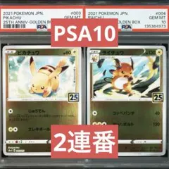 2026年最新】ピカチュウ ミラー 25th psa10の人気アイテム - メルカリ