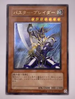 2026年最新】バスター ブレイダー 303－054の人気アイテム - メルカリ