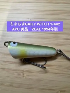 2026年最新】zeal ゲイリーウィッチの人気アイテム - メルカリ