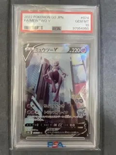 2026年最新】ミュウツーv sr psa10の人気アイテム - メルカリ