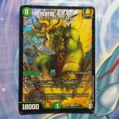 2026年最新】地封龍ギャイアの人気アイテム - メルカリ